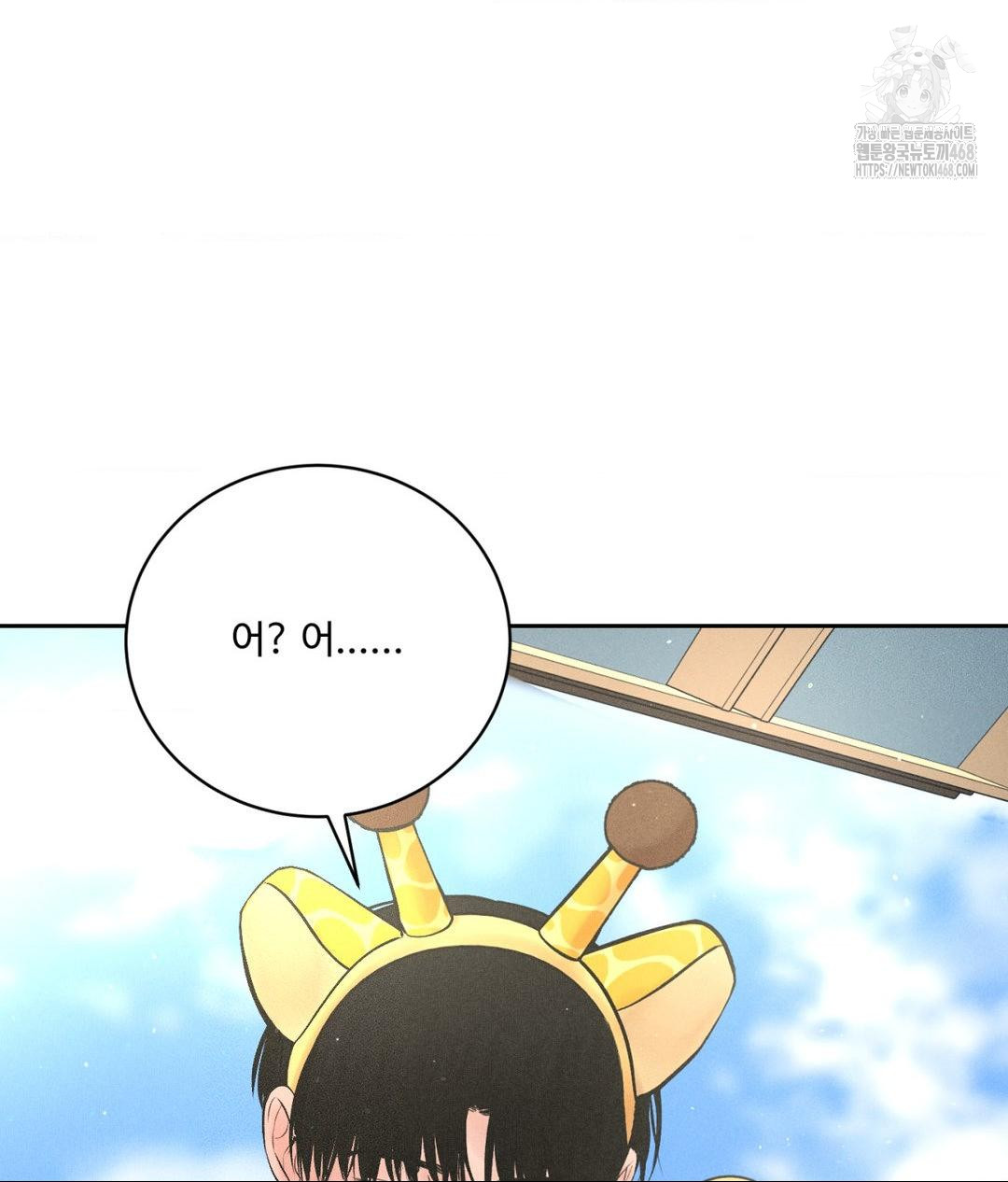 Payment for the Ride Raw - Chapter 36 [photo 34] - MangaPorn