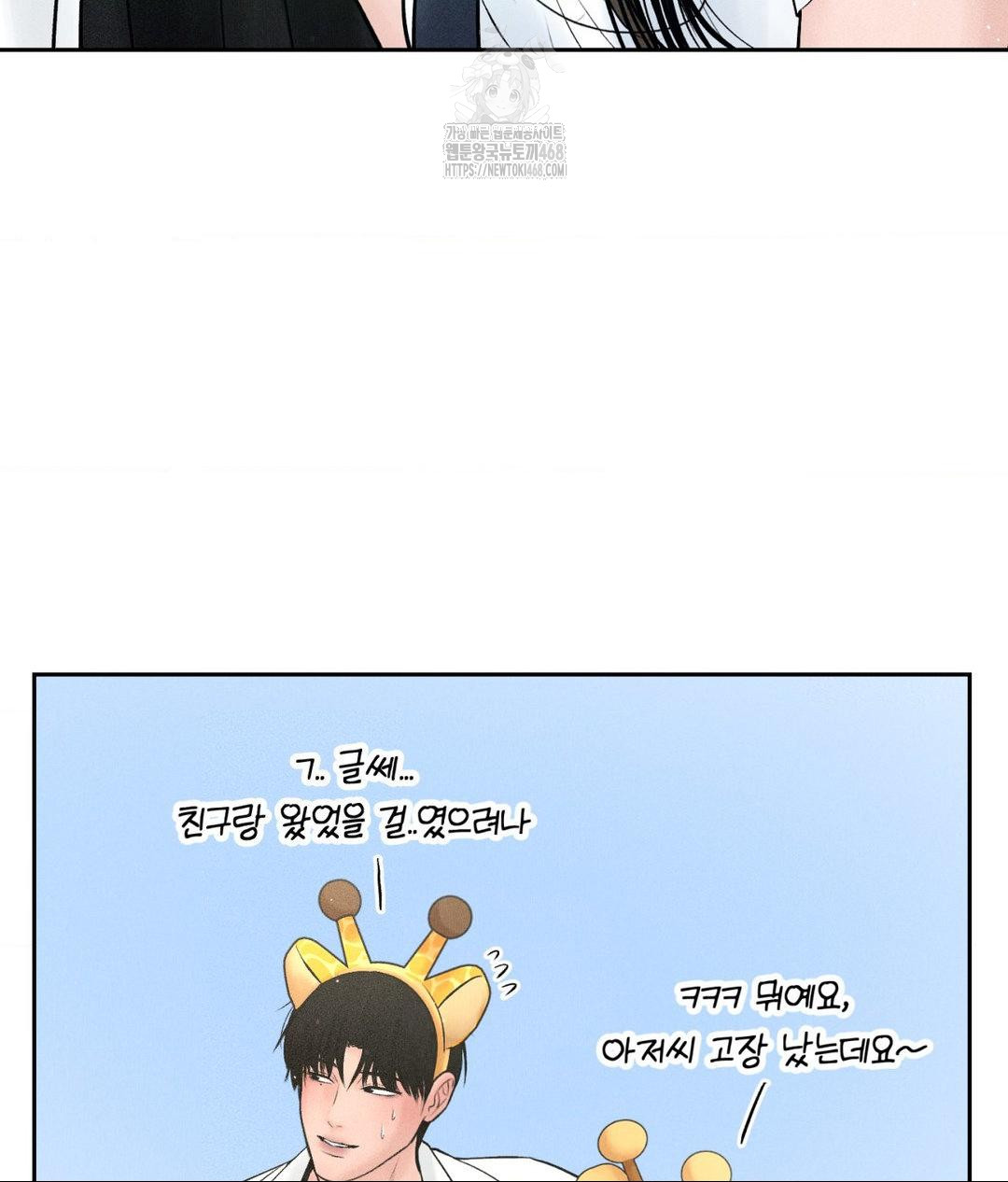 Payment for the Ride Raw - Chapter 36 [photo 36] - MangaPorn