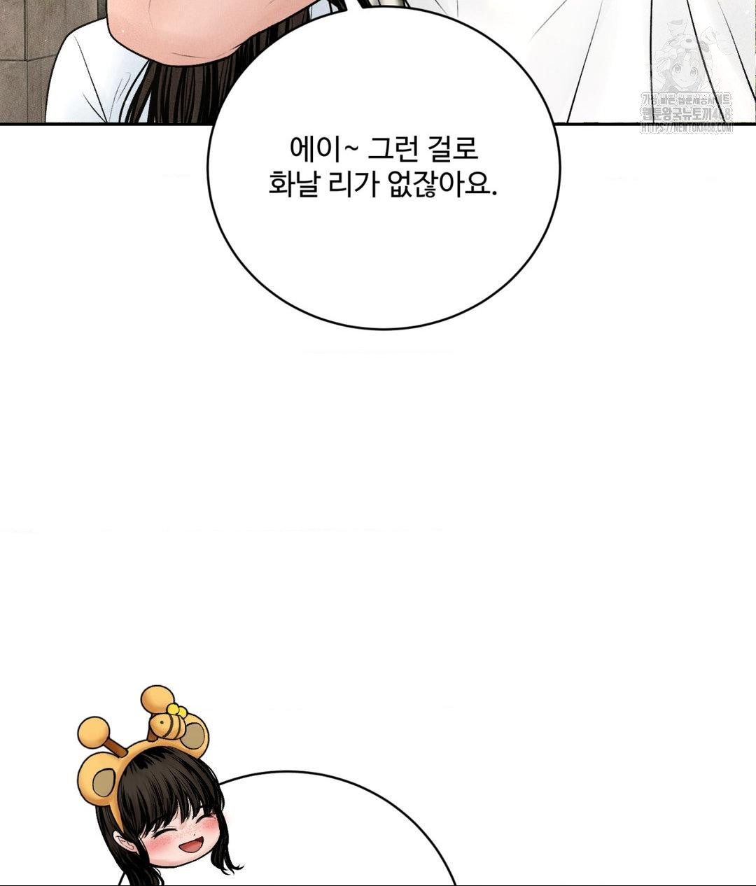 Payment for the Ride Raw - Chapter 36 [photo 39] - MangaPorn