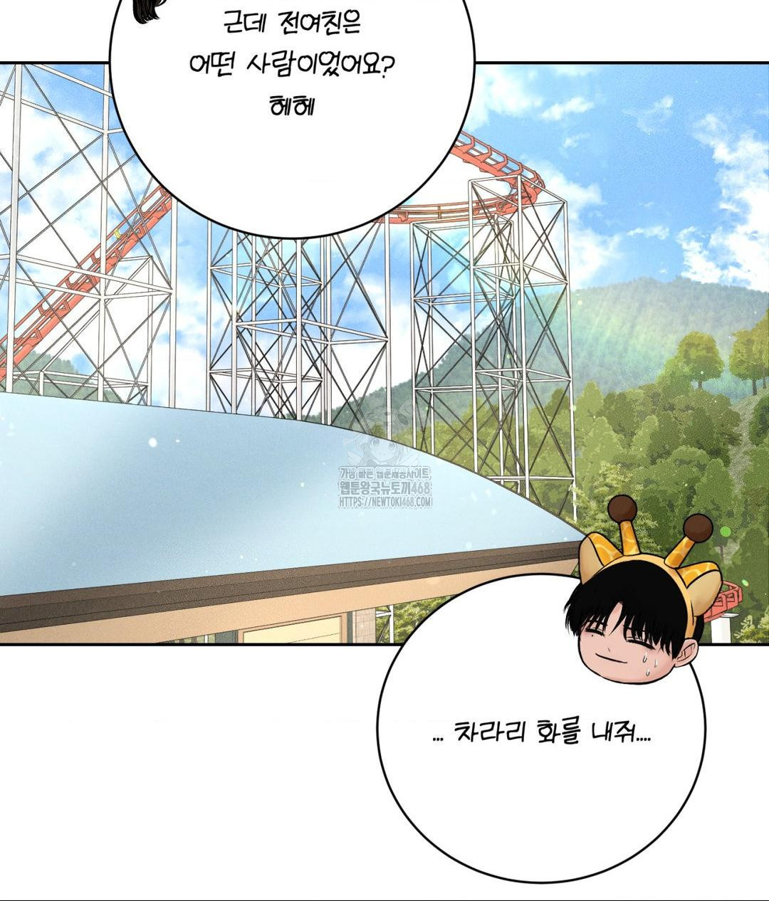 Payment for the Ride Raw - Chapter 36 [photo 40] - MangaPorn