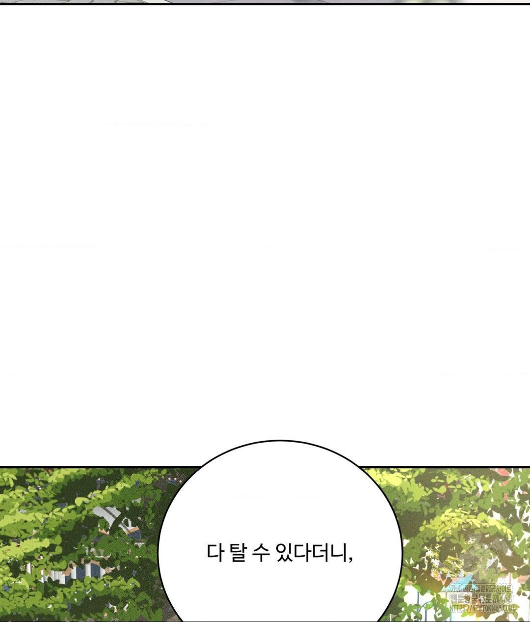 Payment for the Ride Raw - Chapter 36 [photo 64] - MangaPorn