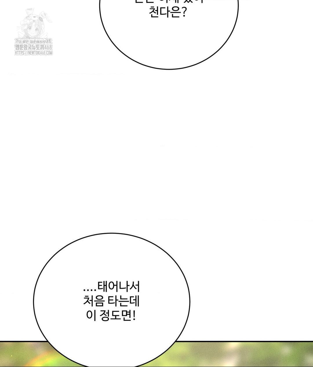 Payment for the Ride Raw - Chapter 36 [photo 66] - MangaPorn