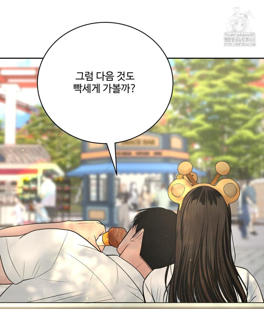 Payment for the Ride Raw - Chapter 36 [photo 71] - MangaPorn