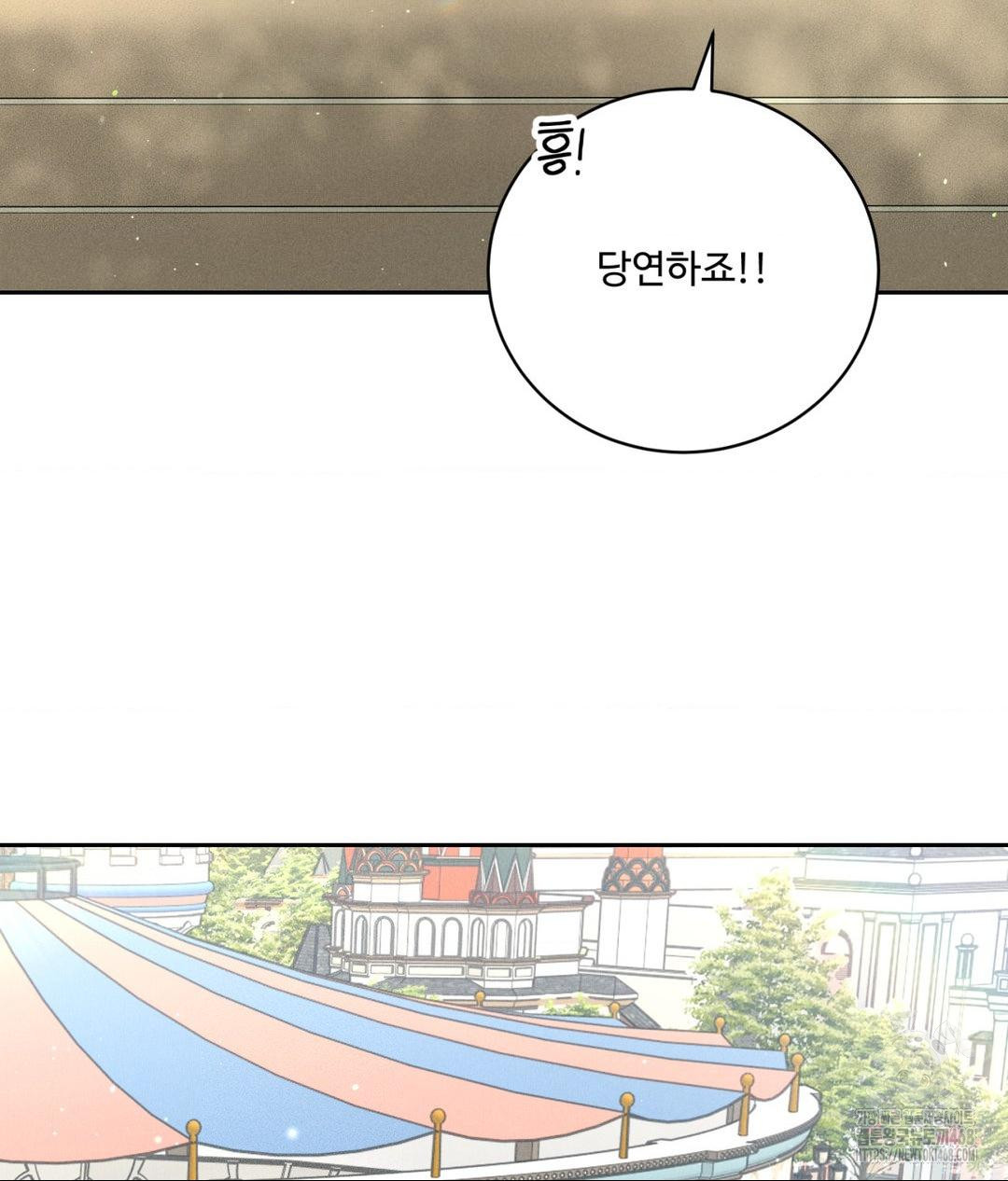 Payment for the Ride Raw - Chapter 36 [photo 72] - MangaPorn