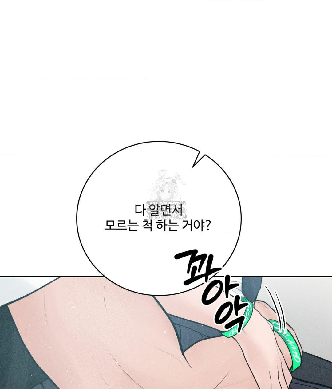 Payment for the Ride Raw - Chapter 36 [photo 8] - MangaPorn
