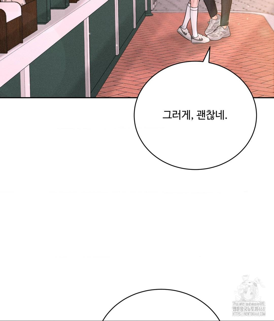 Payment for the Ride Raw - Chapter 36 [photo 82] - MangaPorn