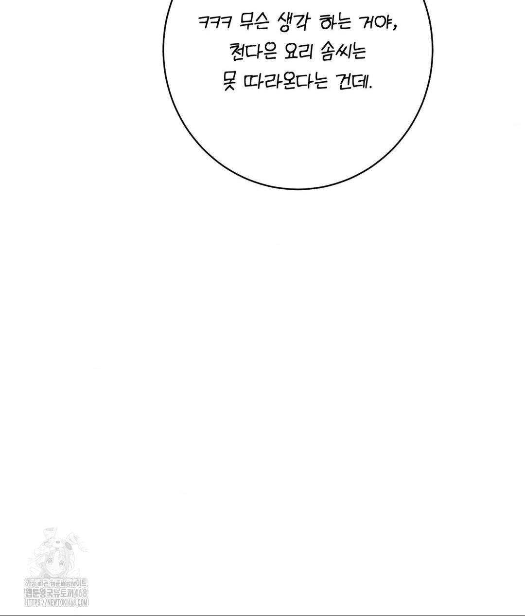 Payment for the Ride Raw - Chapter 36 [photo 93] - MangaPorn