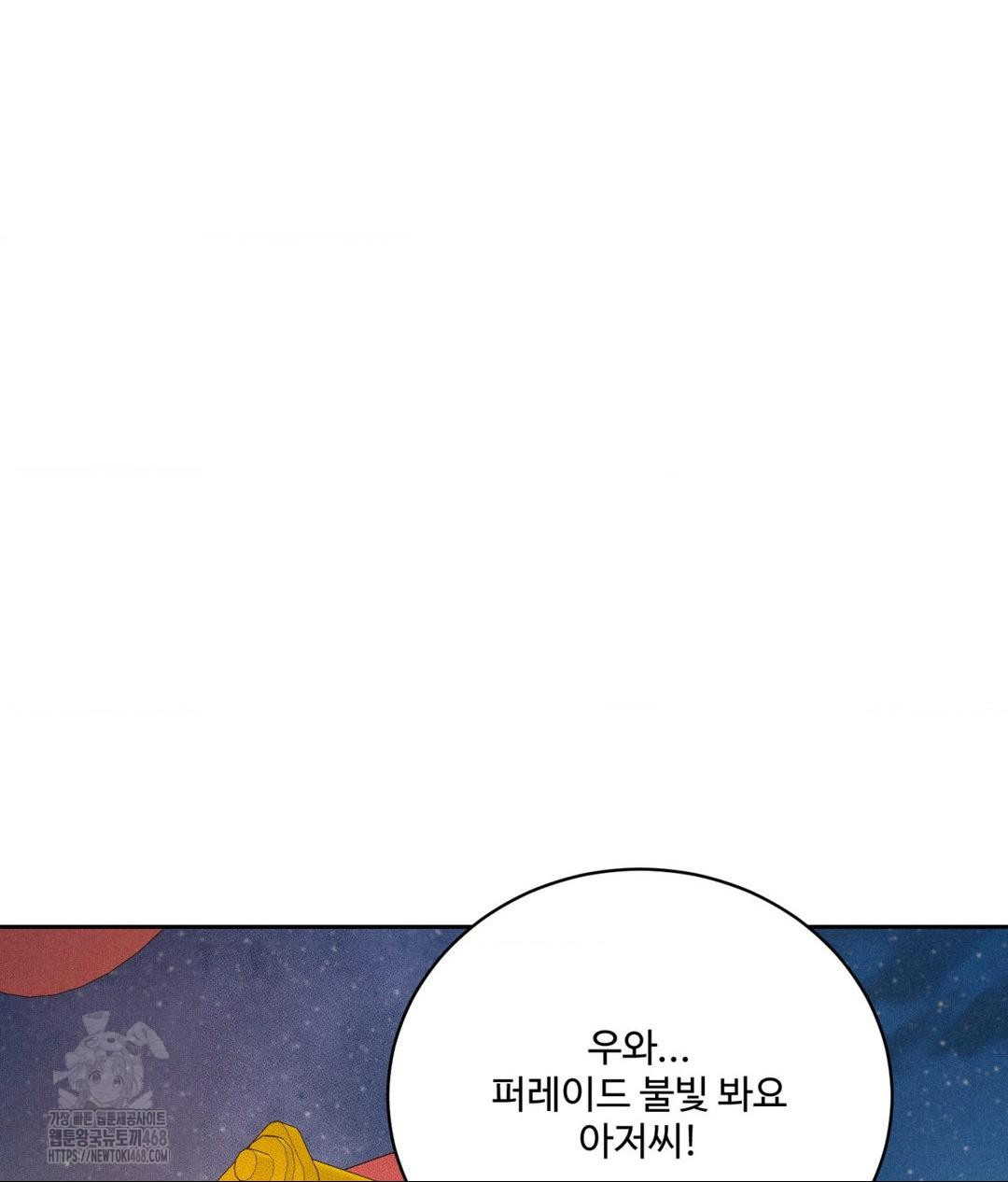 Payment for the Ride Raw - Chapter 36 [photo 97] - MangaPorn