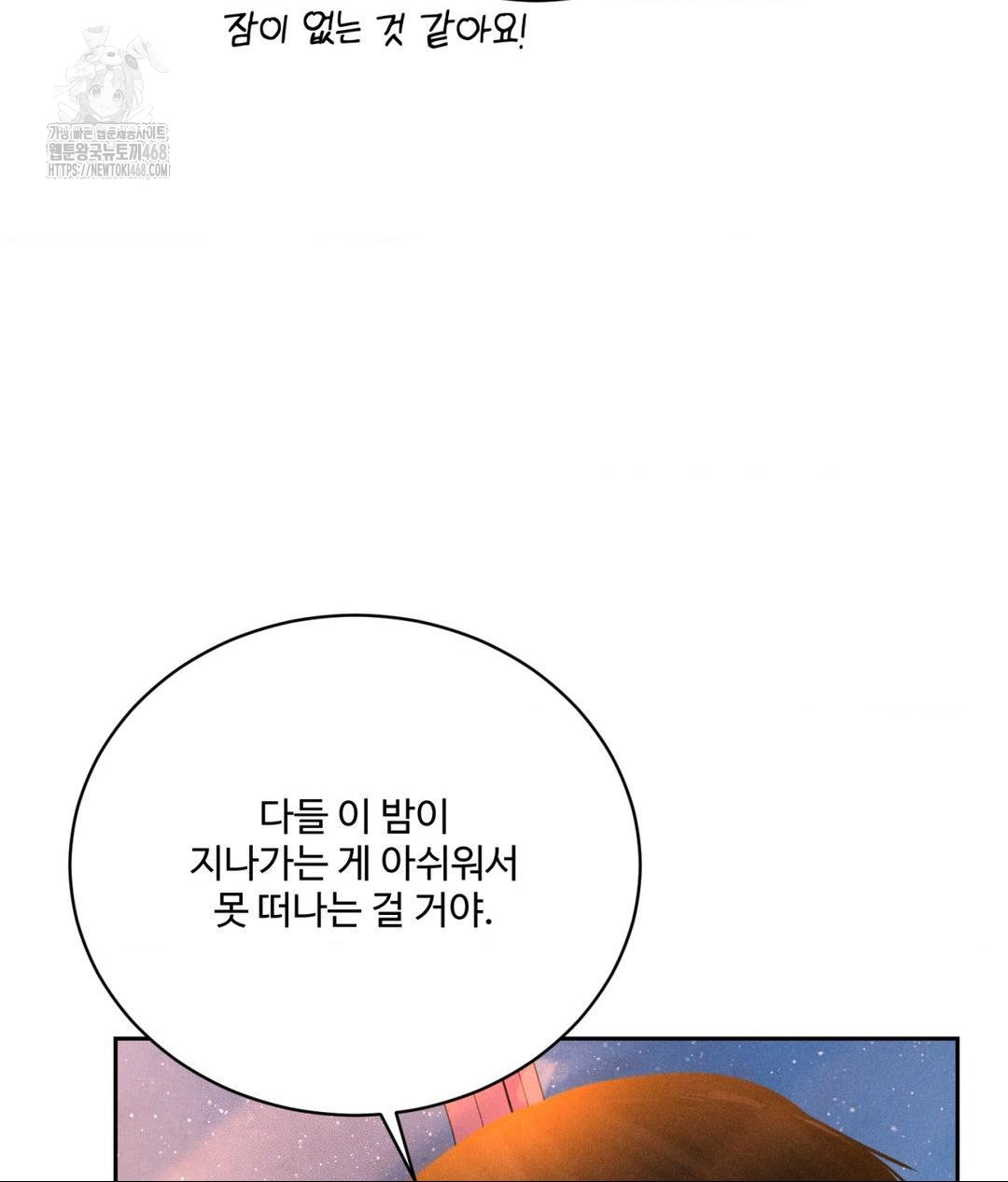 Payment for the Ride Raw - Chapter 36 [photo 99] - MangaPorn