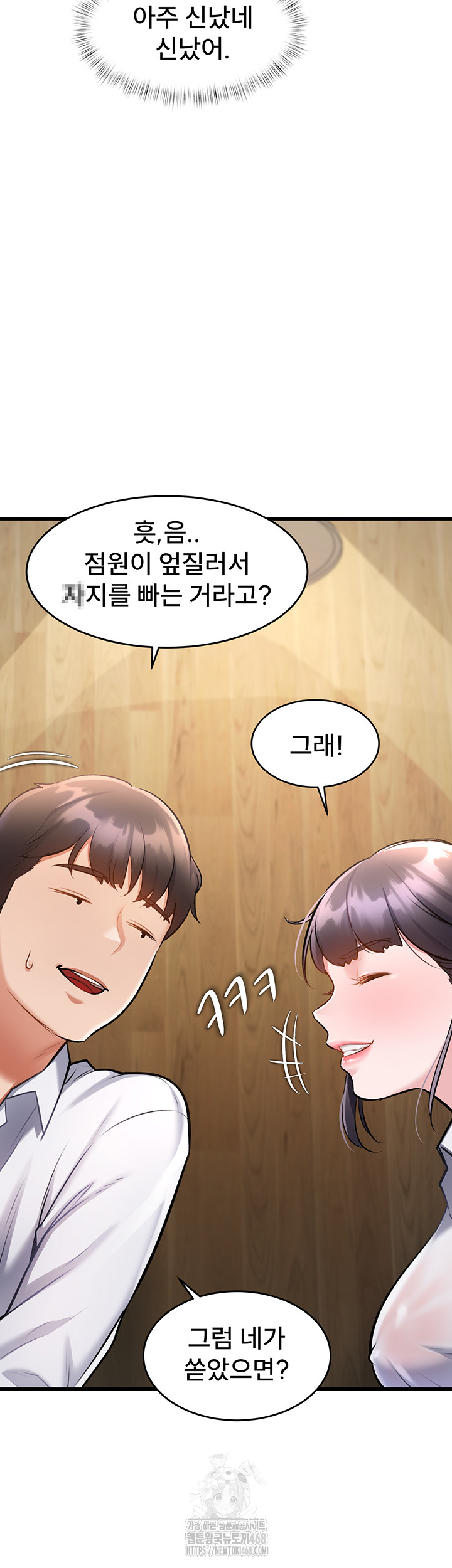 A Theme For Every Building Raw - Chapter 7 [photo 10] - MangaPorn
