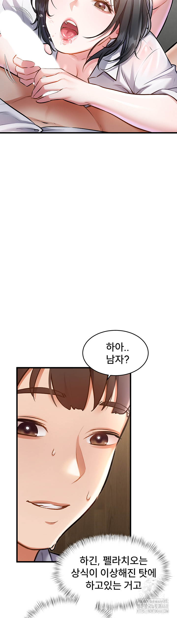 A Theme For Every Building Raw - Chapter 7 [photo 31] - MangaPorn