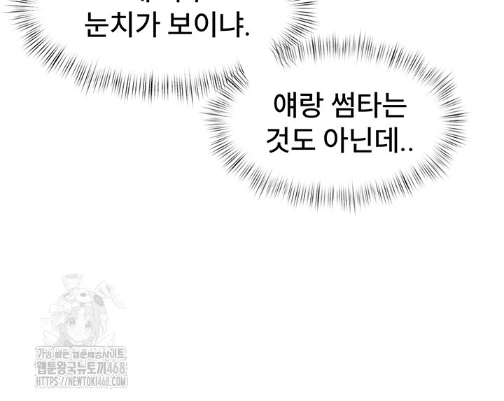 A Theme For Every Building Raw - Chapter 7 [photo 40] - MangaPorn