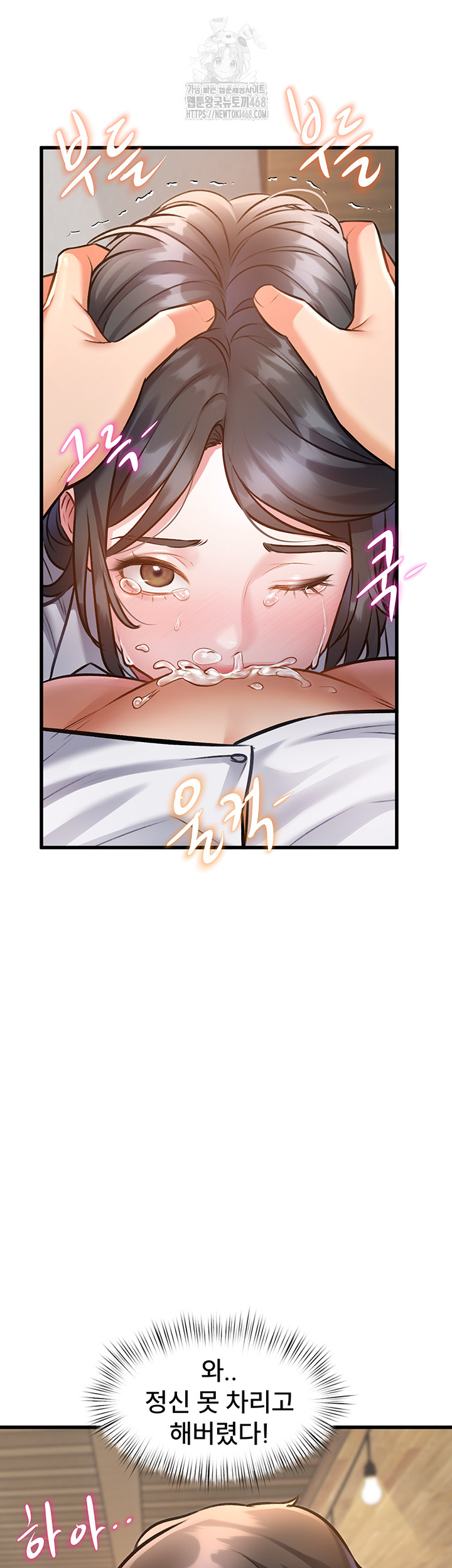 A Theme For Every Building Raw - Chapter 7 [photo 48] - MangaPorn