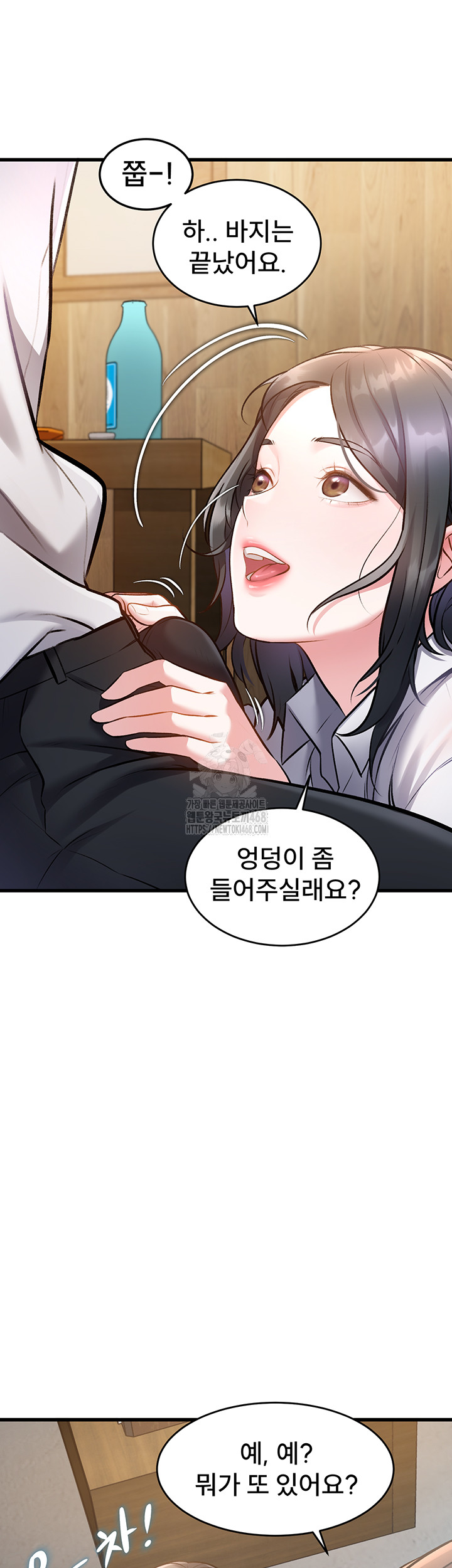 A Theme For Every Building Raw - Chapter 7 [photo 7] - MangaPorn