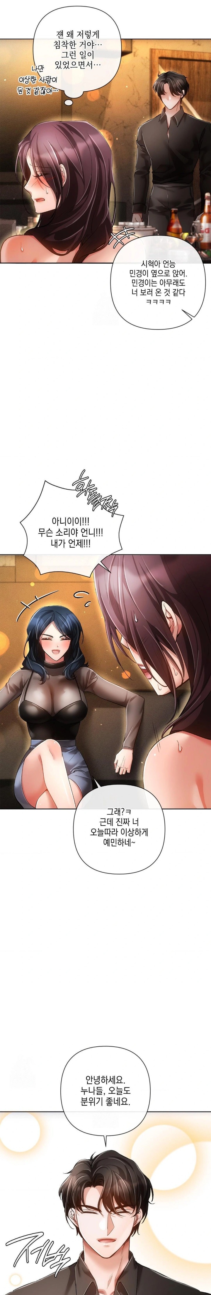 The Harsh Life of Kim Minkyung Raw - Chapter 7 [photo 12] - MangaPorn