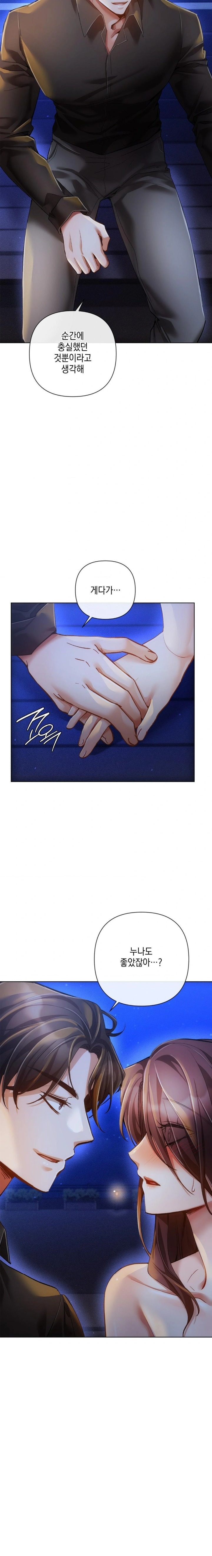 The Harsh Life of Kim Minkyung Raw - Chapter 7 [photo 23] - MangaPorn