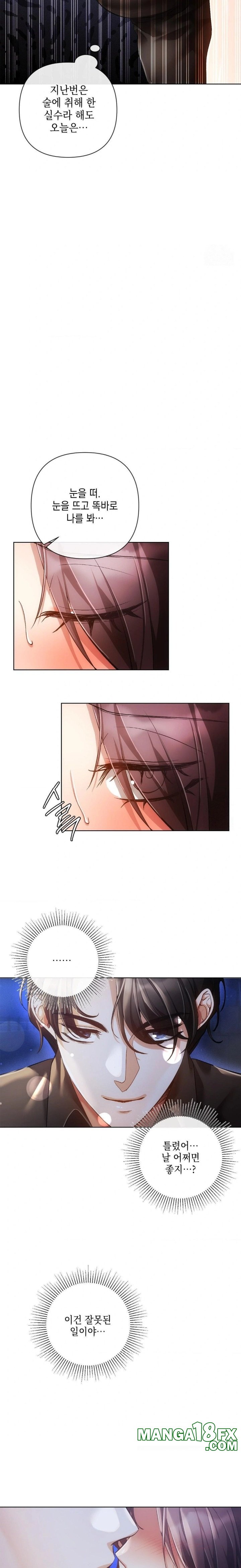 The Harsh Life of Kim Minkyung Raw - Chapter 7 [photo 29] - MangaPorn