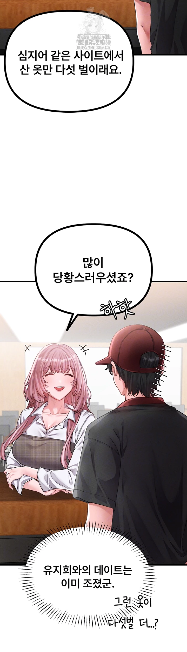 The Reincarnated Man Raw - Chapter 12 [photo 8] - MangaPorn