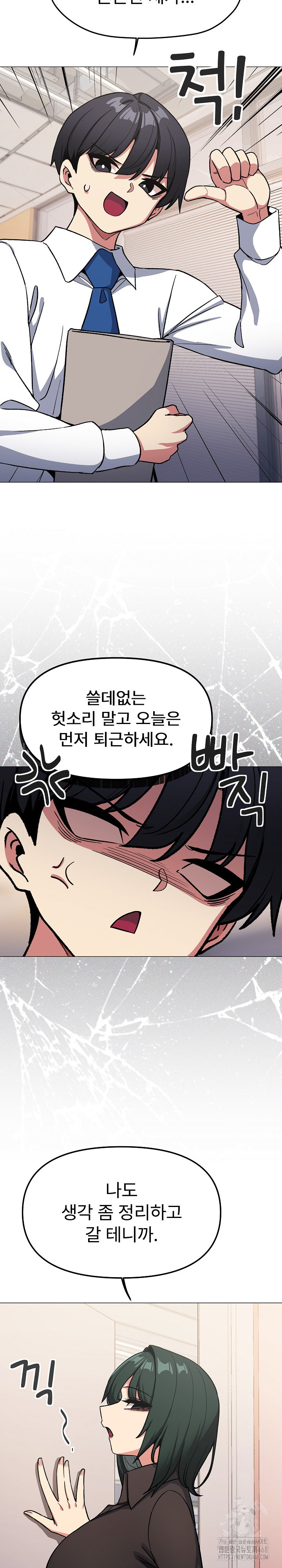 Stop Smoking Raw - Chapter 54 [photo 15] - MangaPorn
