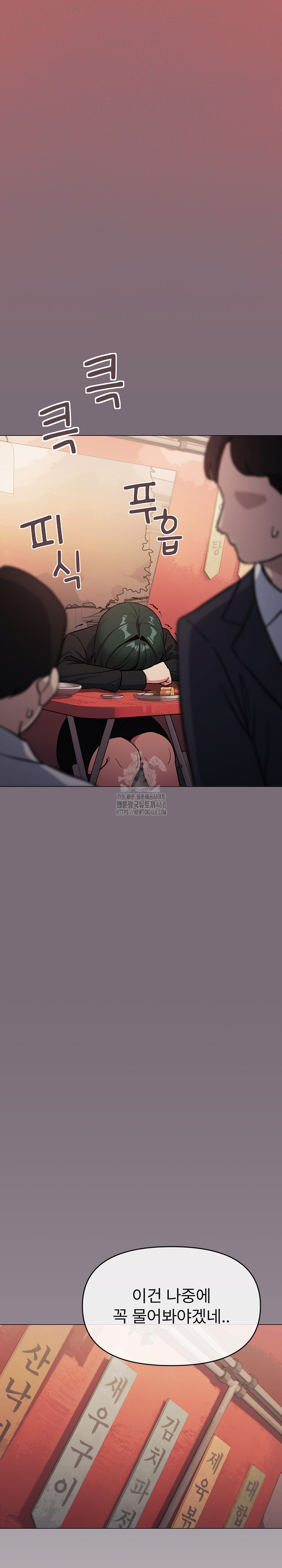Stop Smoking Raw - Chapter 54 [photo 27] - MangaPorn