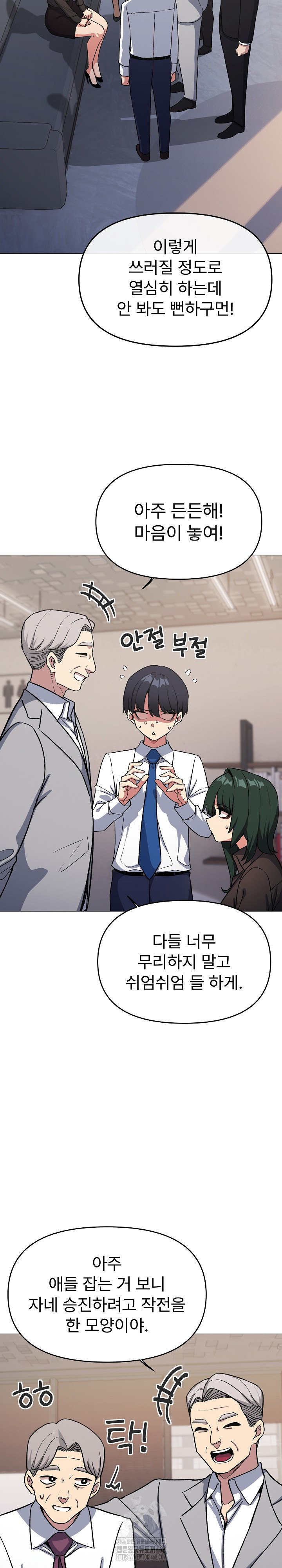 Stop Smoking Raw - Chapter 54 [photo 8] - MangaPorn