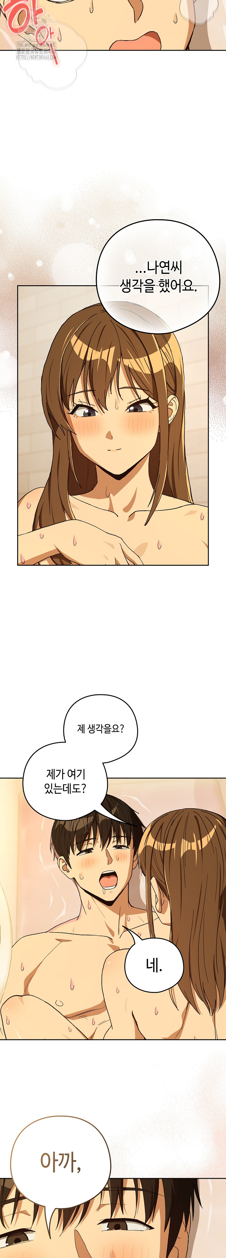 After Work Love Affairs Raw - Chapter 92 [photo 12] - MangaPorn