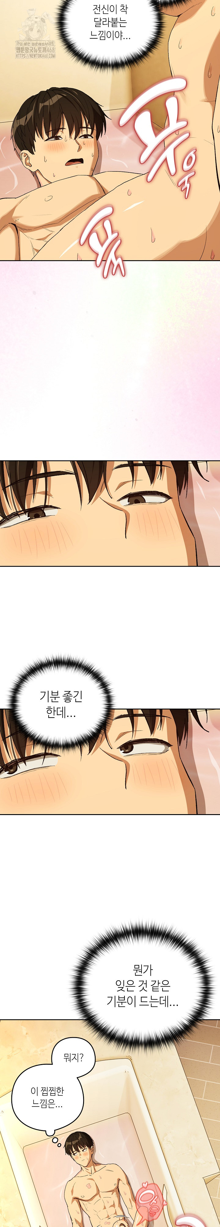 After Work Love Affairs Raw - Chapter 92 [photo 4] - MangaPorn