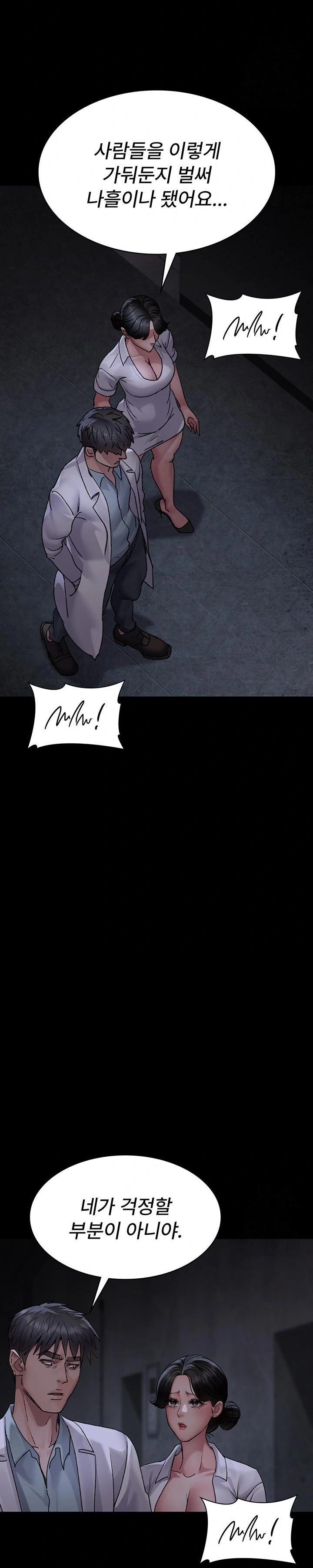 Night Hospital Raw - Chapter 115 [photo 27] - MangaPorn
