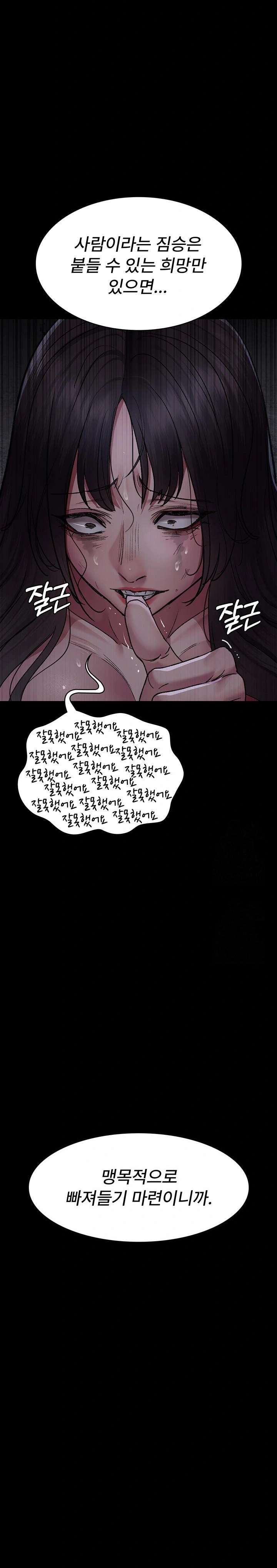 Night Hospital Raw - Chapter 115 [photo 29] - MangaPorn