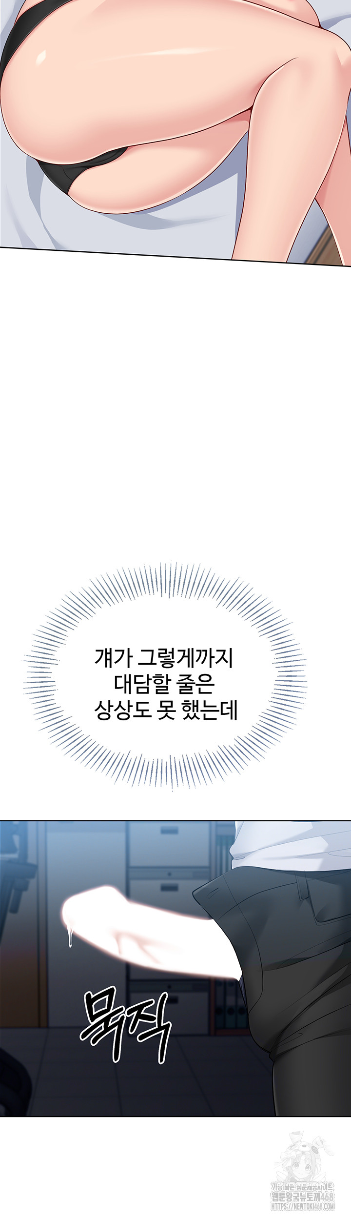 Set It! Raw - Chapter 57 [photo 13] - MangaPorn