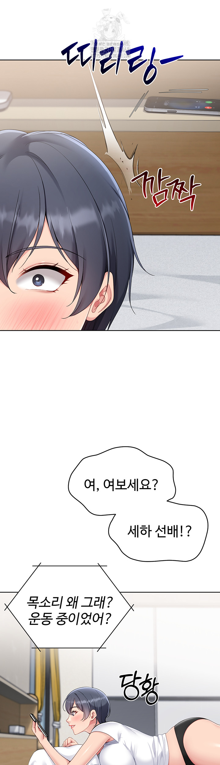 Set It! Raw - Chapter 57 [photo 24] - MangaPorn