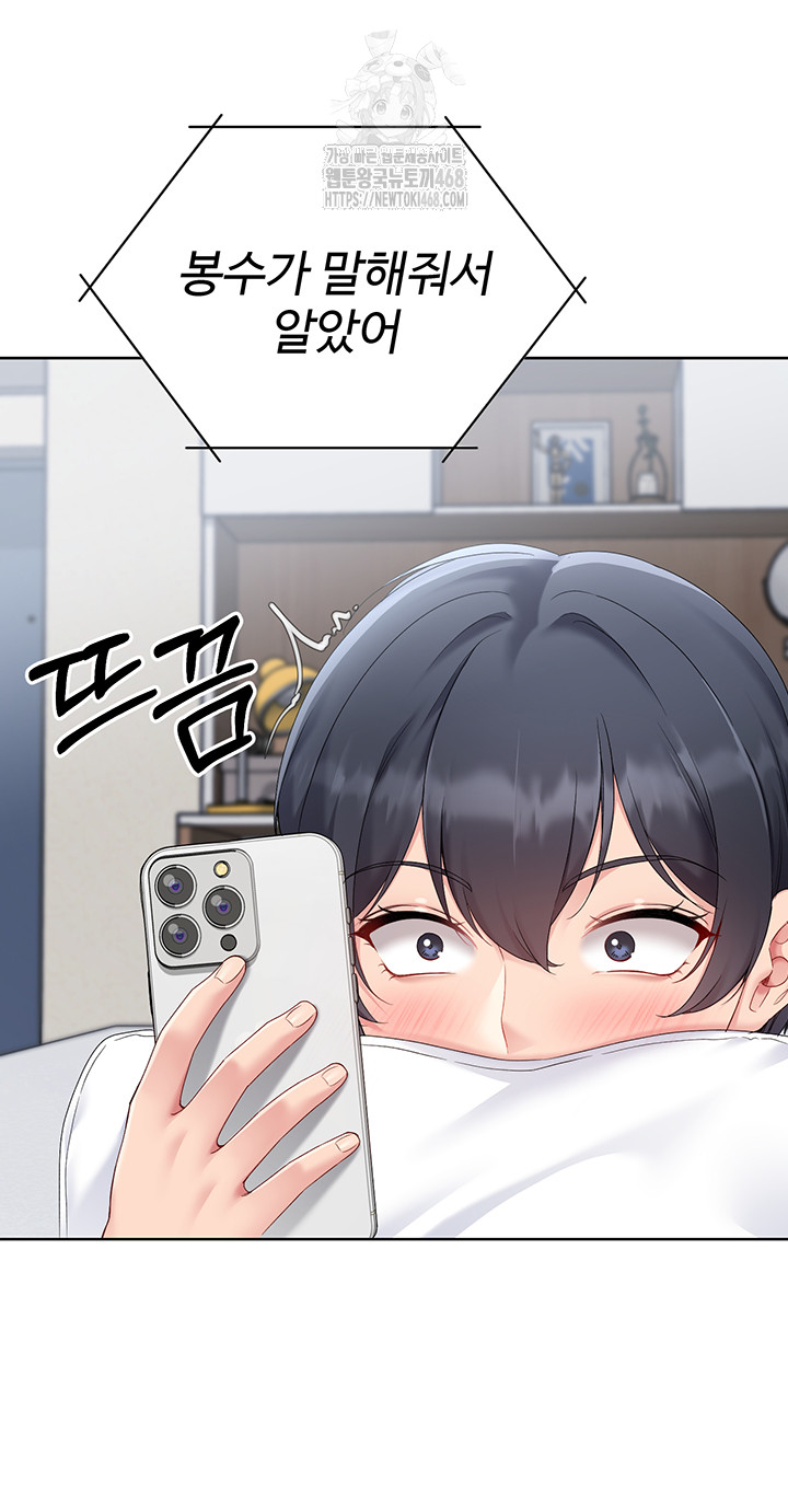 Set It! Raw - Chapter 57 [photo 27] - MangaPorn