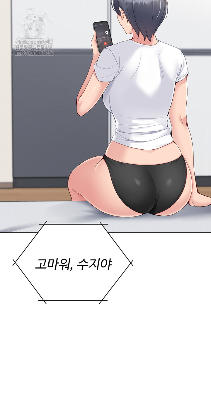 Set It! Raw - Chapter 57 [photo 31] - MangaPorn