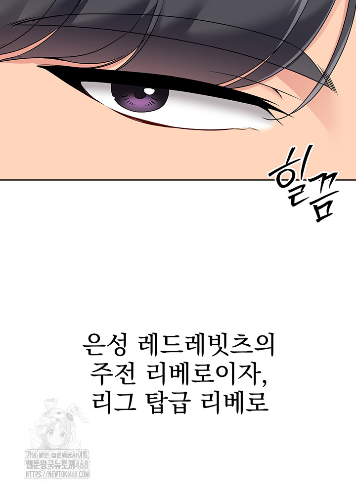 Set It! Raw - Chapter 57 [photo 47] - MangaPorn