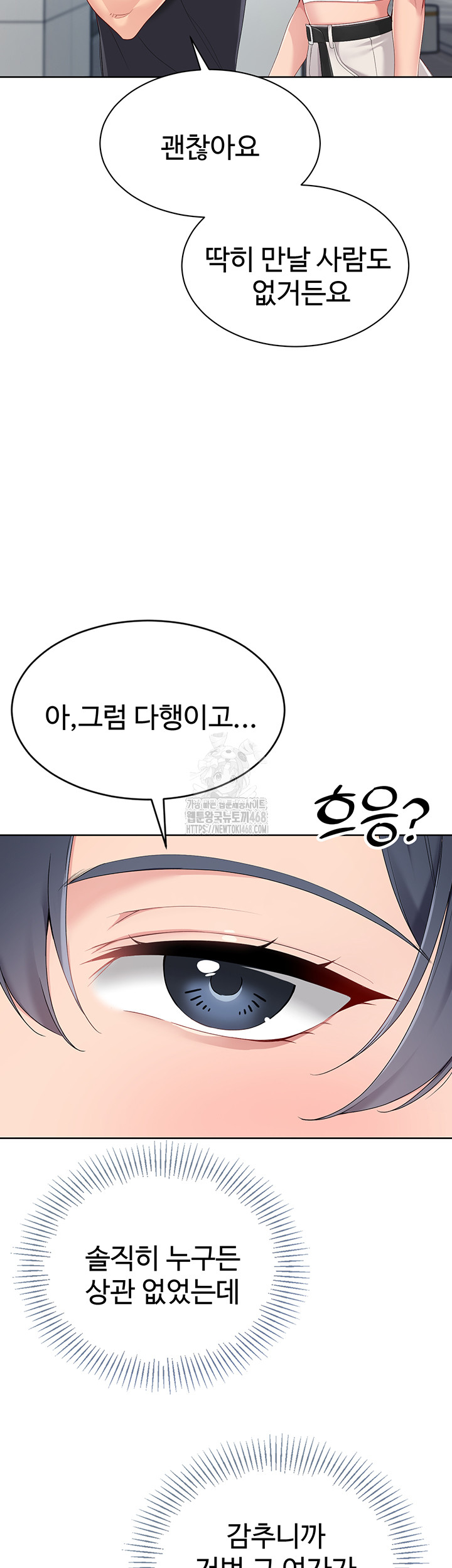 Set It! Raw - Chapter 57 [photo 51] - MangaPorn