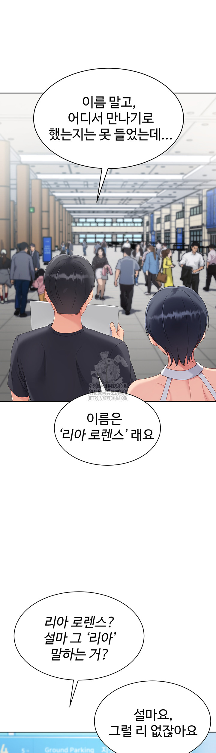 Set It! Raw - Chapter 57 [photo 53] - MangaPorn