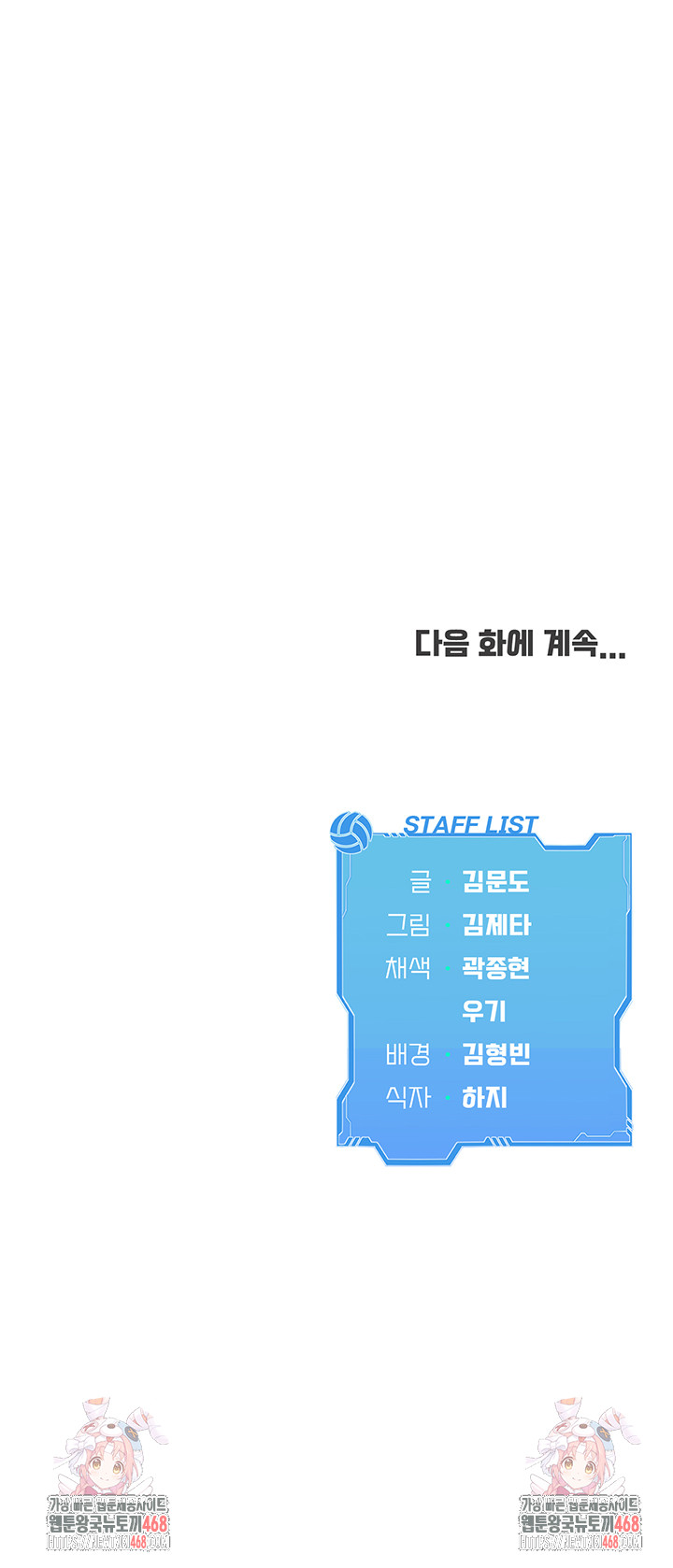 Set It! Raw - Chapter 57 [photo 61] - MangaPorn