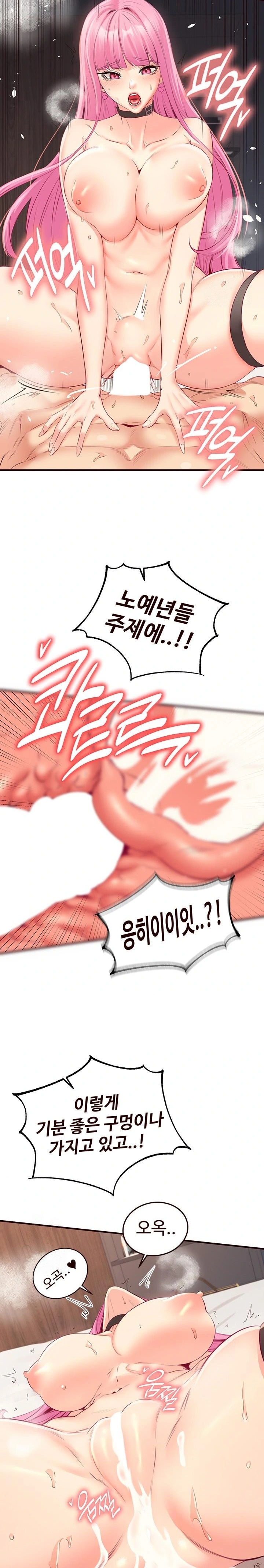 An Introduction to MILFs Raw - Chapter 54 [photo 13] - MangaPorn