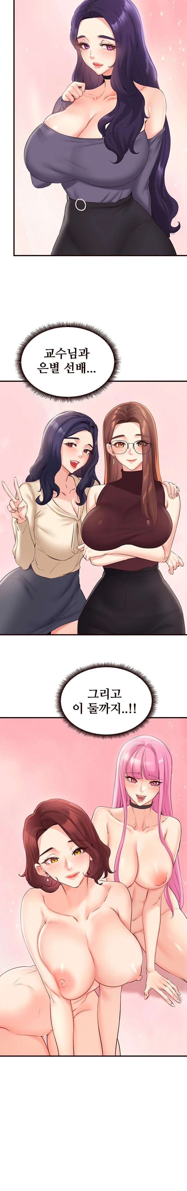 An Introduction to MILFs Raw - Chapter 54 [photo 9] - MangaPorn