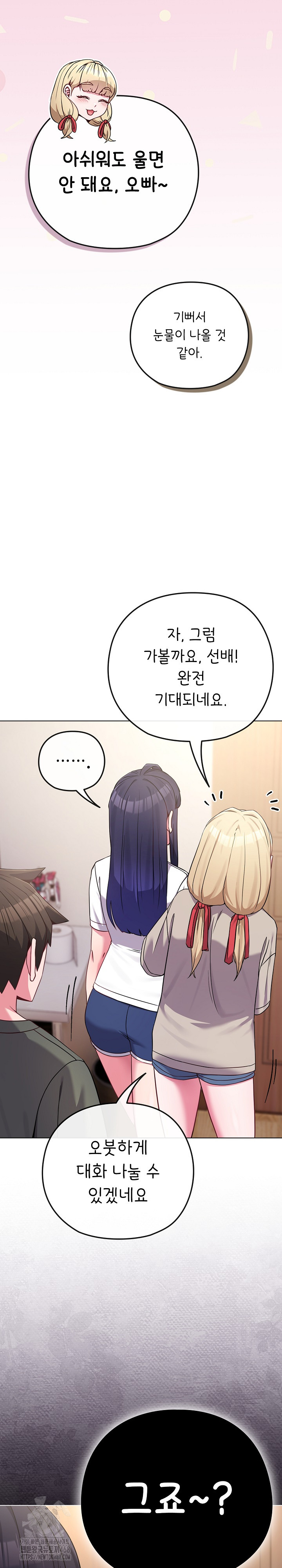 But You’re the Same Age as My Daughter?! Raw - Chapter 41 [photo 12] - MangaPorn