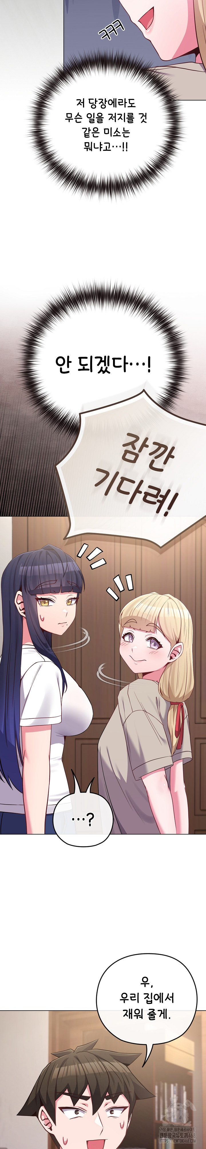 But You’re the Same Age as My Daughter?! Raw - Chapter 41 [photo 15] - MangaPorn