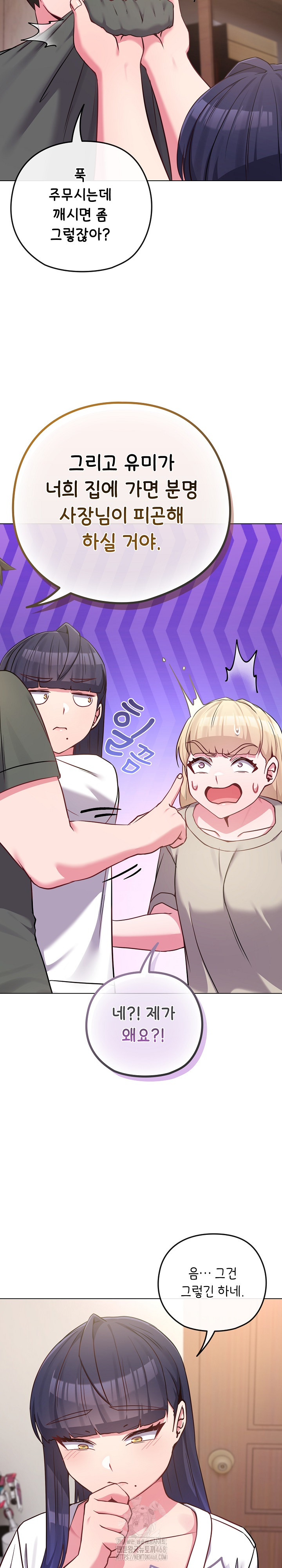 But You’re the Same Age as My Daughter?! Raw - Chapter 41 [photo 18] - MangaPorn