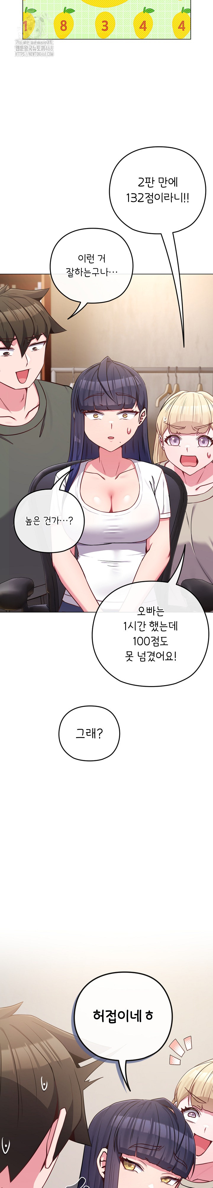 But You’re the Same Age as My Daughter?! Raw - Chapter 41 [photo 22] - MangaPorn