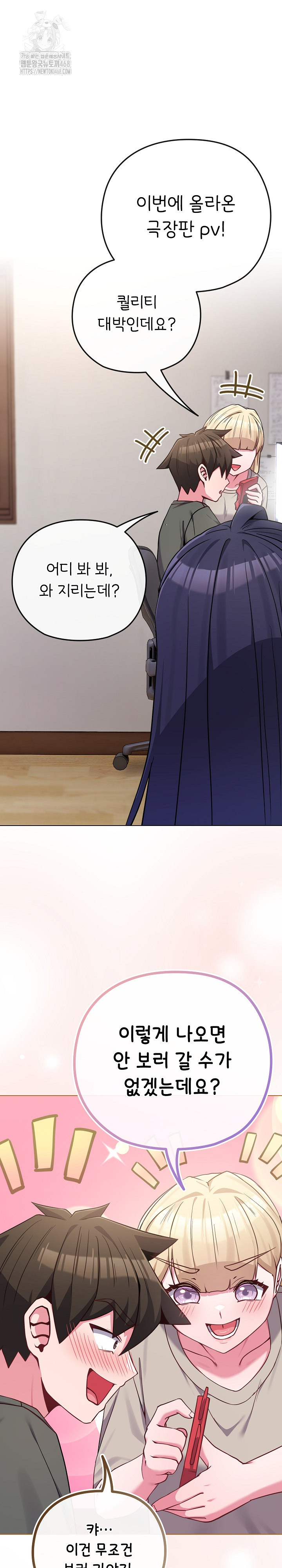 But You’re the Same Age as My Daughter?! Raw - Chapter 41 [photo 24] - MangaPorn
