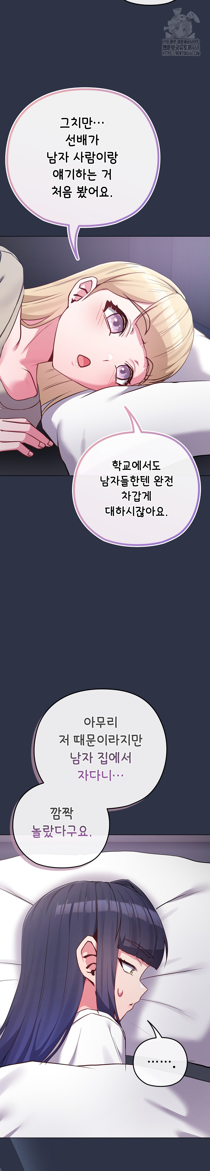 But You’re the Same Age as My Daughter?! Raw - Chapter 41 [photo 29] - MangaPorn