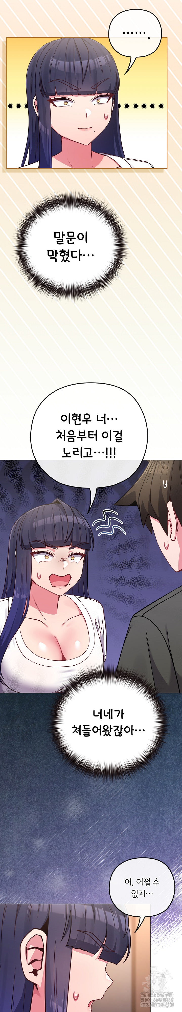 But You’re the Same Age as My Daughter?! Raw - Chapter 41 [photo 4] - MangaPorn