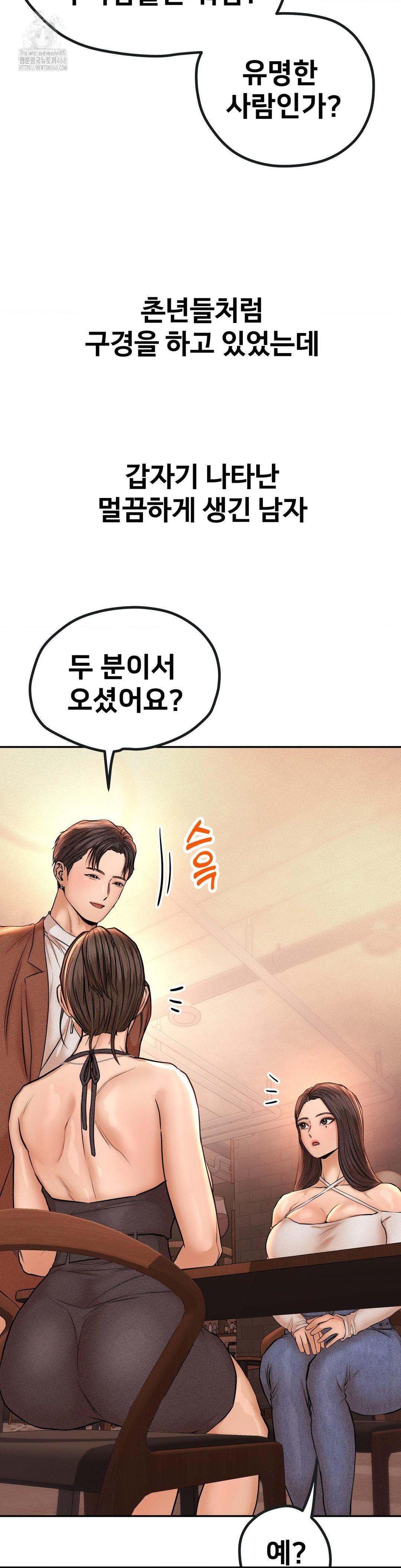 Could it Be True? Raw - Chapter 133 [photo 11] - MangaPorn