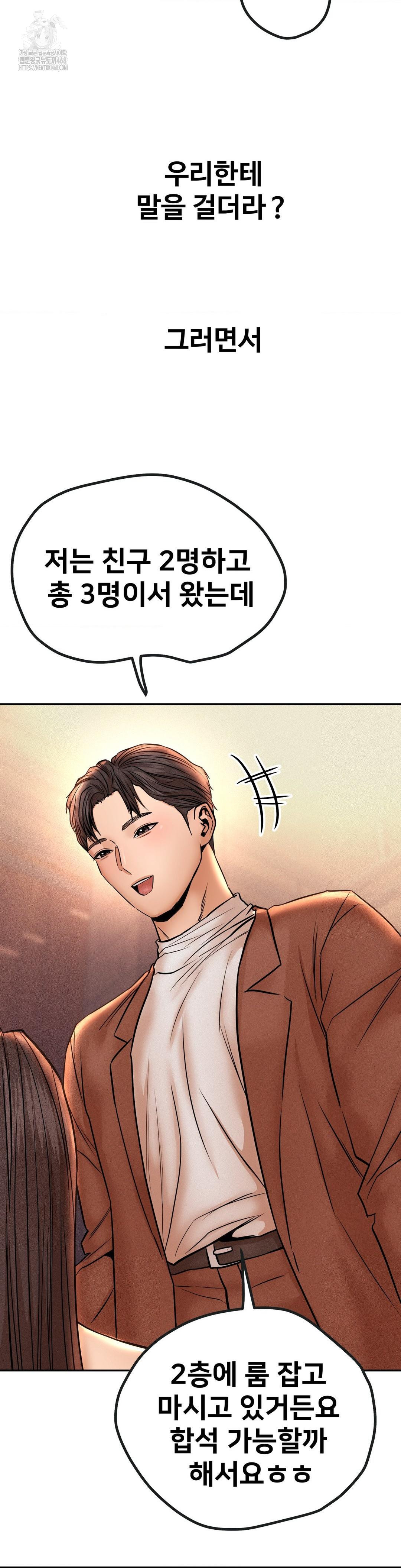 Could it Be True? Raw - Chapter 133 [photo 12] - MangaPorn