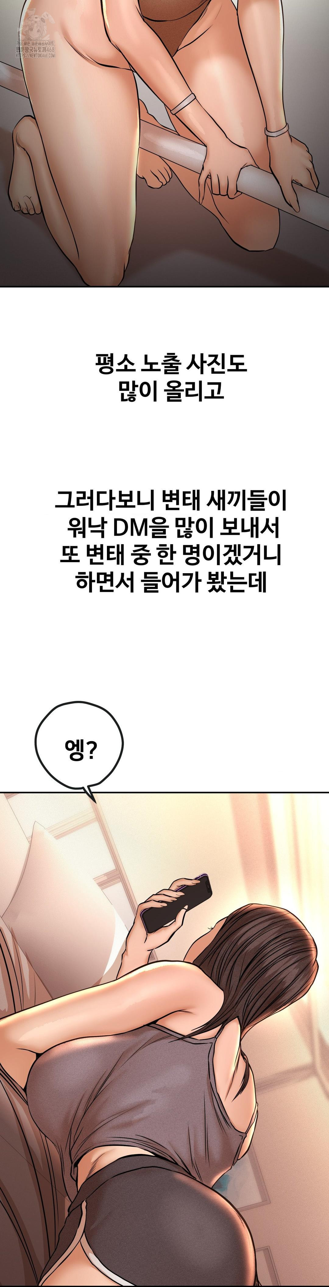 Could it Be True? Raw - Chapter 133 [photo 4] - MangaPorn