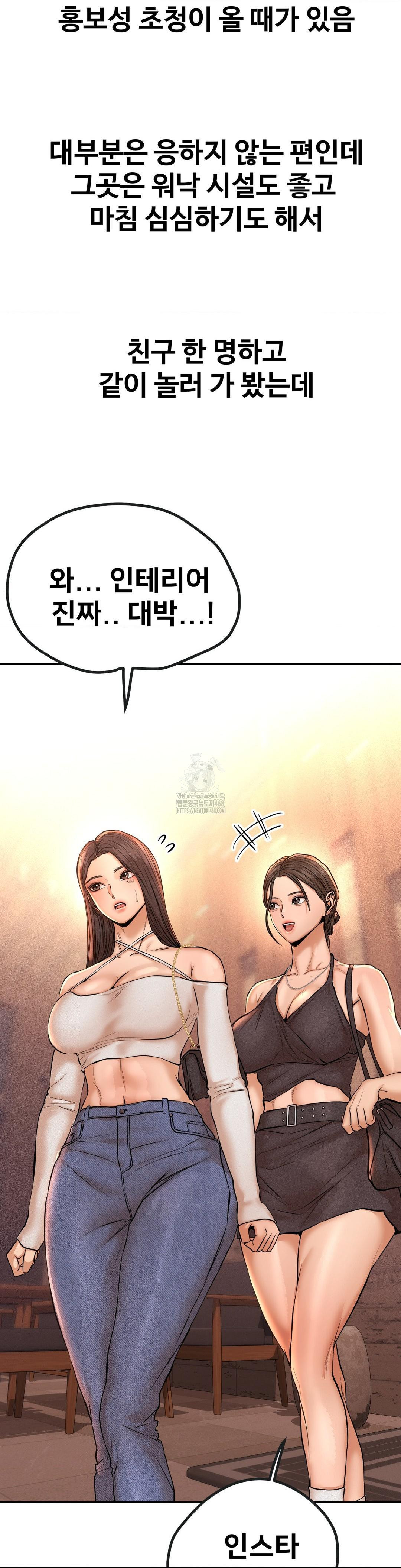Could it Be True? Raw - Chapter 133 [photo 7] - MangaPorn
